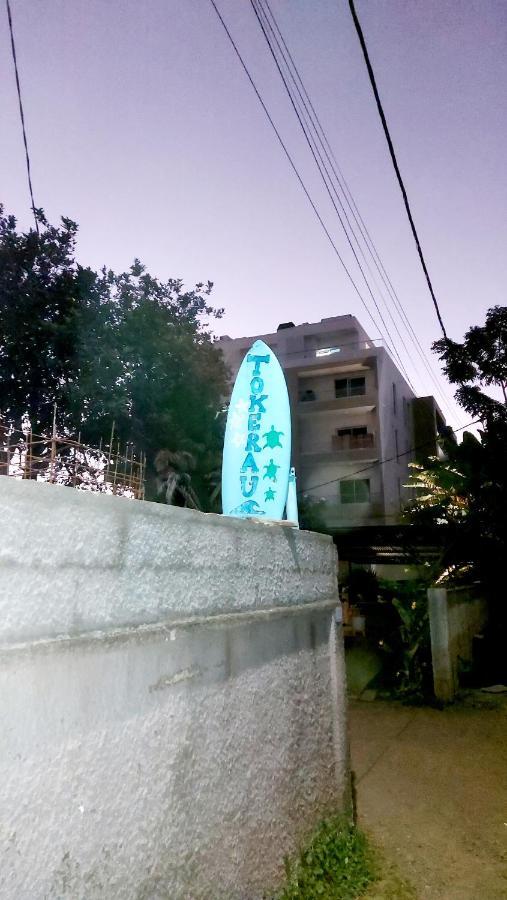 فندق Tokerau Tahiti Pirae المظهر الخارجي الصورة